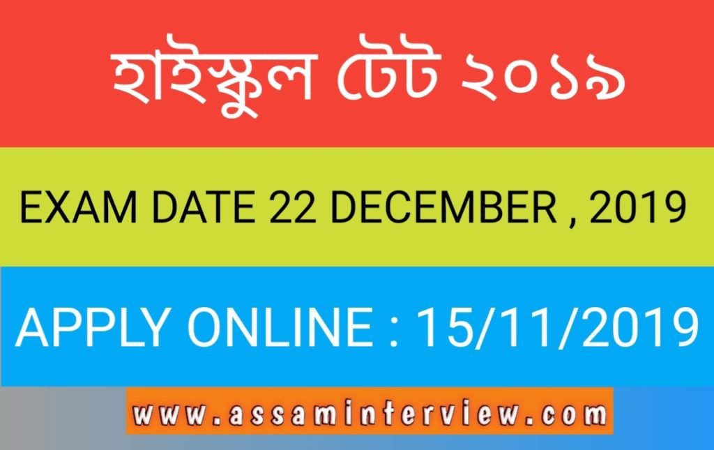 Assam High School TET 2019