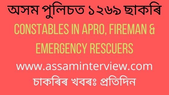 Constables in APRO, Fireman & Emergency Rescuers