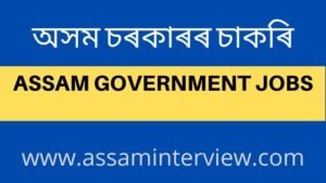 Government of Assam Holiday List 2023, চৰকাৰী বন্ধৰ তালিকা অসম