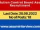 Pollution Control Board Assam Recruitment