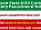 Assam State AIDS Control Society Recruitment Notice