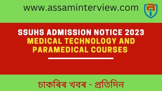 SSUHS Admission Notice 2023