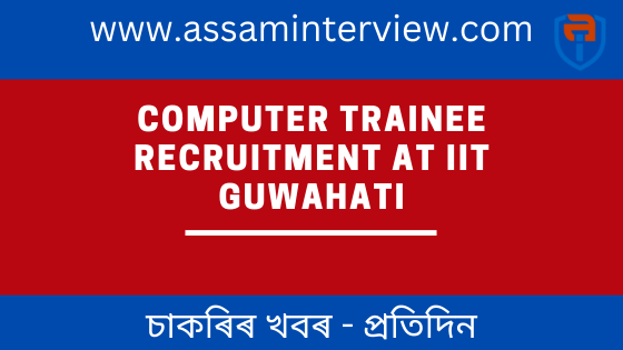 computer trainee recruitment iitg