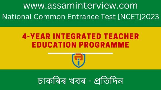 National Common Entrance Test [NCET]2023