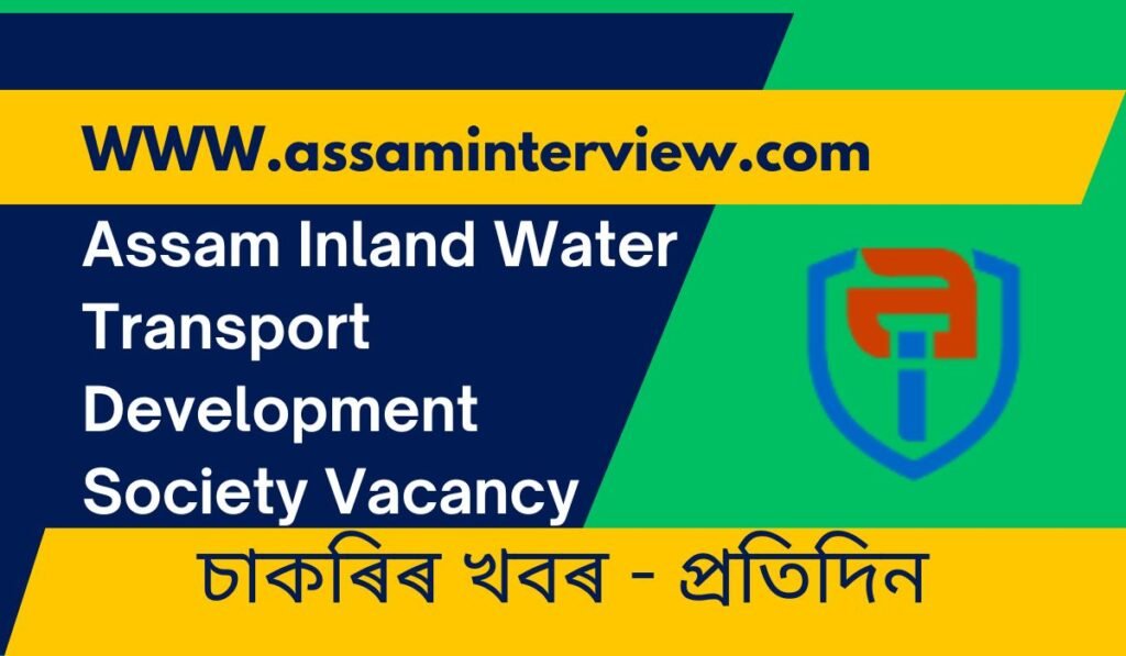 Assam Inland Water Transport Development Society Vacancy