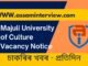Majuli University of Culture Vacancy Notice