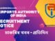 Airports Authority of India Recruitment